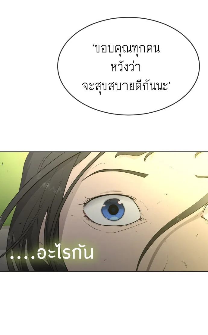 ยุคแห่งยอดมนุษย์ ตอนที่ 15 รูปที่ 62