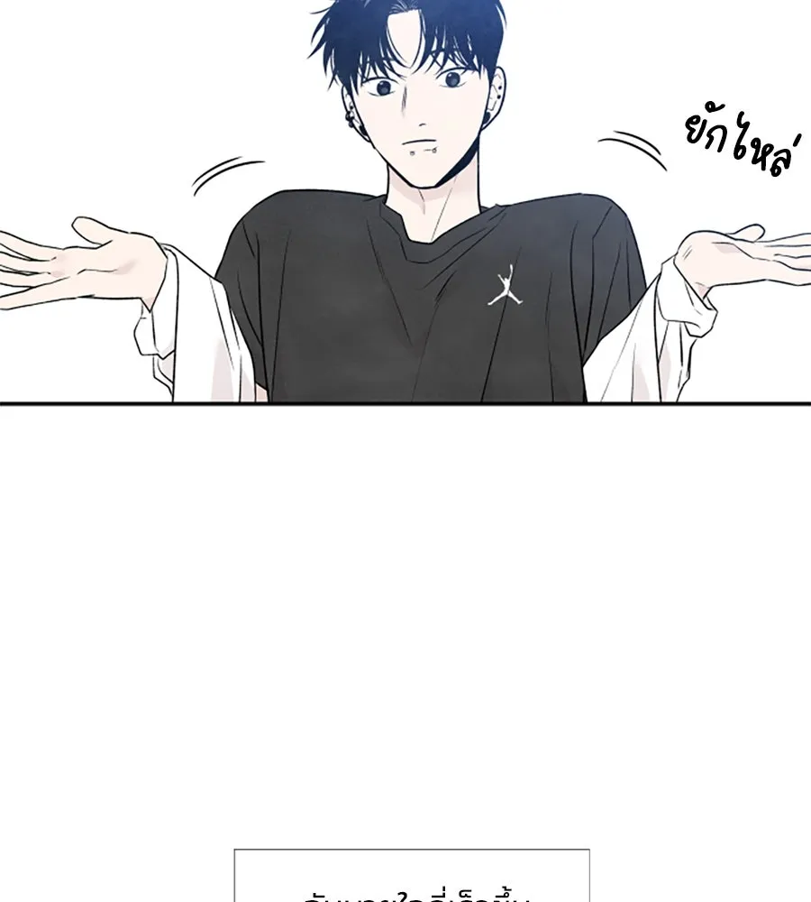 เหตุผลของคนไม่อยากอยู่ ตอนที่ 23 รูปที่ 103