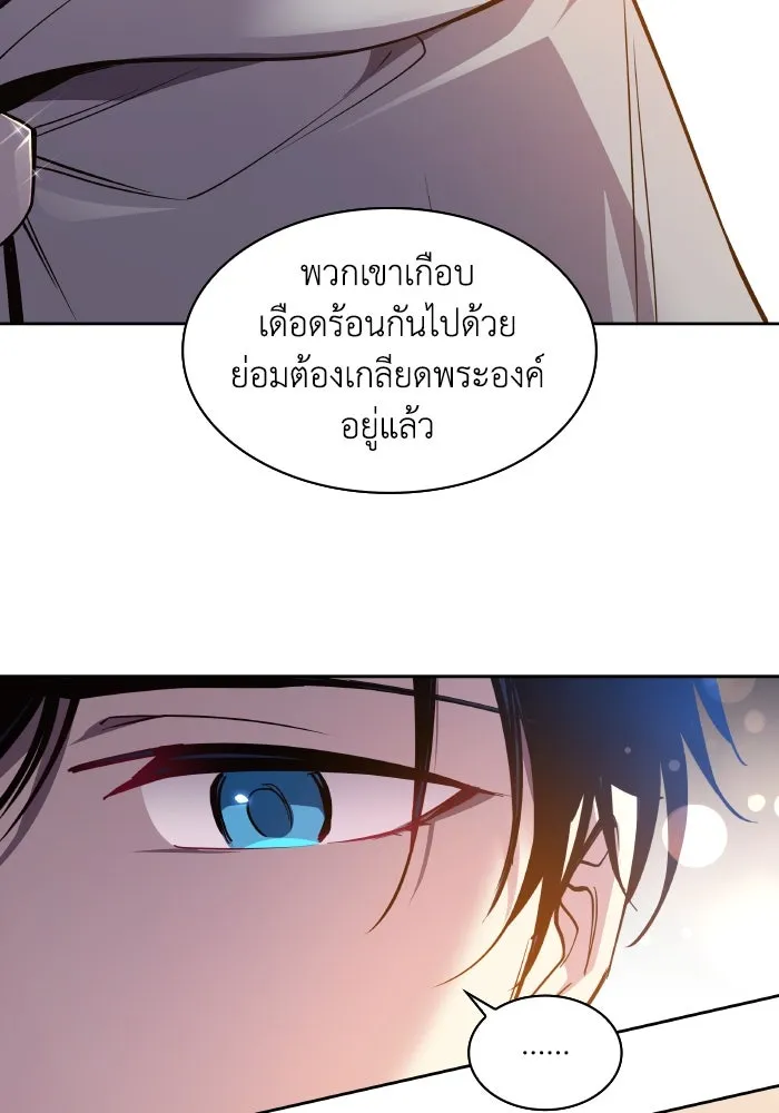 ฟิลเลียโรเซ่กับคำทำนายแห่งมงกุฎหนาม ตอนที่ 102 รูปที่ 23