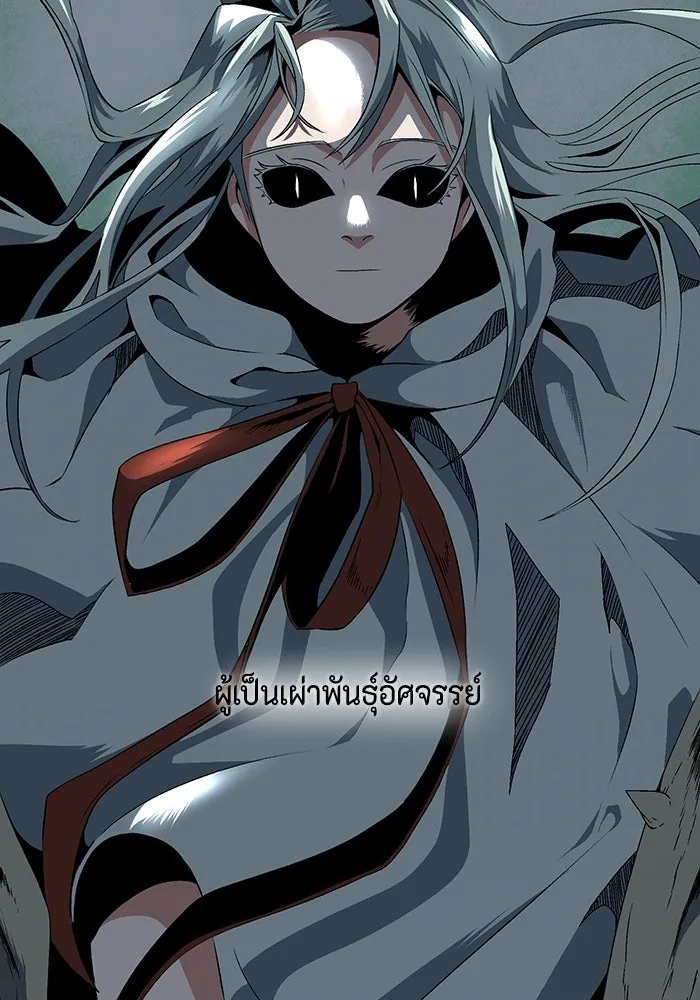 หนึ่งก้าวสู่เจ้ามาร ตอนที่ 18 เป้าหมาย (2) รูปที่ 4