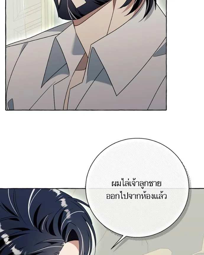 นึกว่าเป็นอิเซไคธรรม ตอนที่ 78 รูปที่ 43