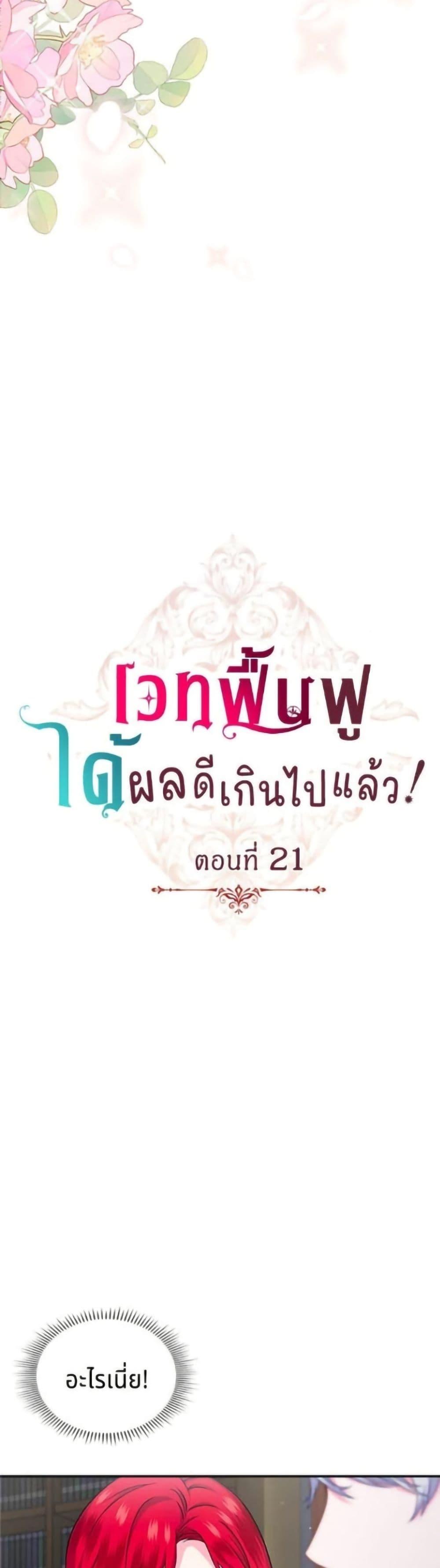 Manga-lc-com อ่านมังงะ อ่านการ์ตูน ออนไลน์ ฟรี His Recovery Magic Worked Too Well! ตอนที่ 1 2 3 4 5 6 7 8 9 10 11 12 13 14 ฟรี ไม่มีโฆษณา Manga-lc - อ่าน มังงะ อ่าน การ์ตูน ออนไลน์ อ่านมังงะ ฟรี