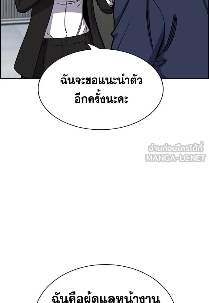 การศึกษาที่แท้จริง ตอนที่ 224 รูปที่ 40