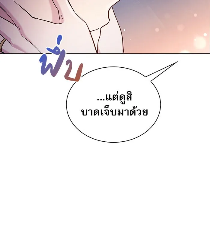 ผมไม่ได้เก่งอย่างที่คิด ตอนที่ 47 รูปที่ 8