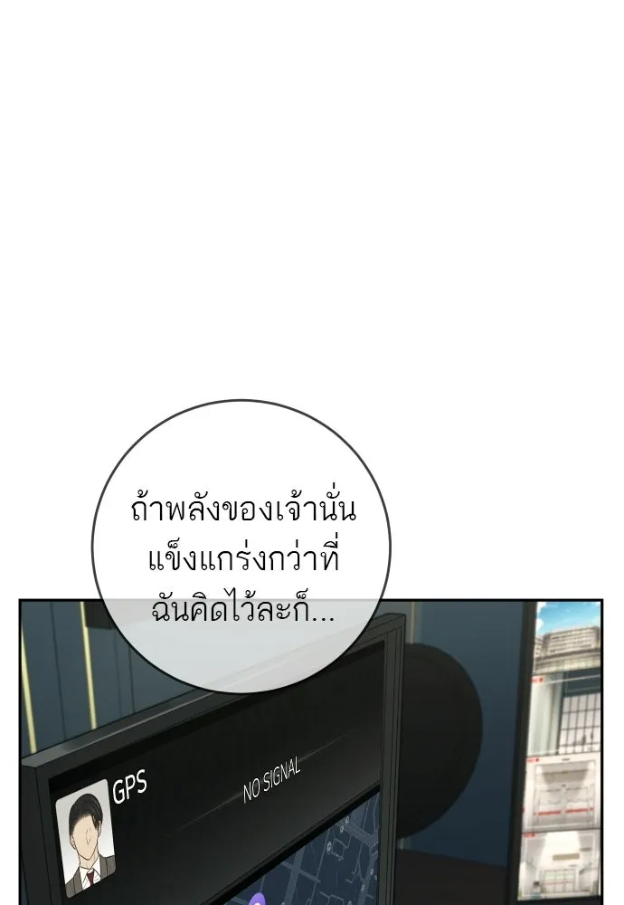 พริบตาเปลี่ยนโลก ตอนที่ 31 รูปที่ 16