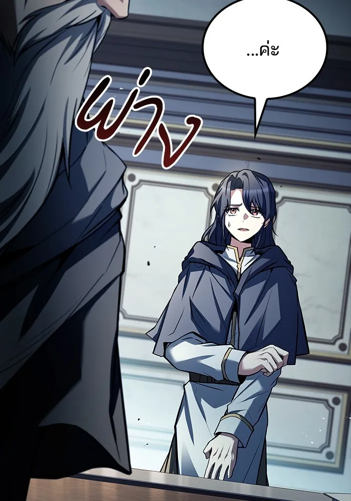 ครัวจอมเวท ตอนที่ 58 รูปที่ 157