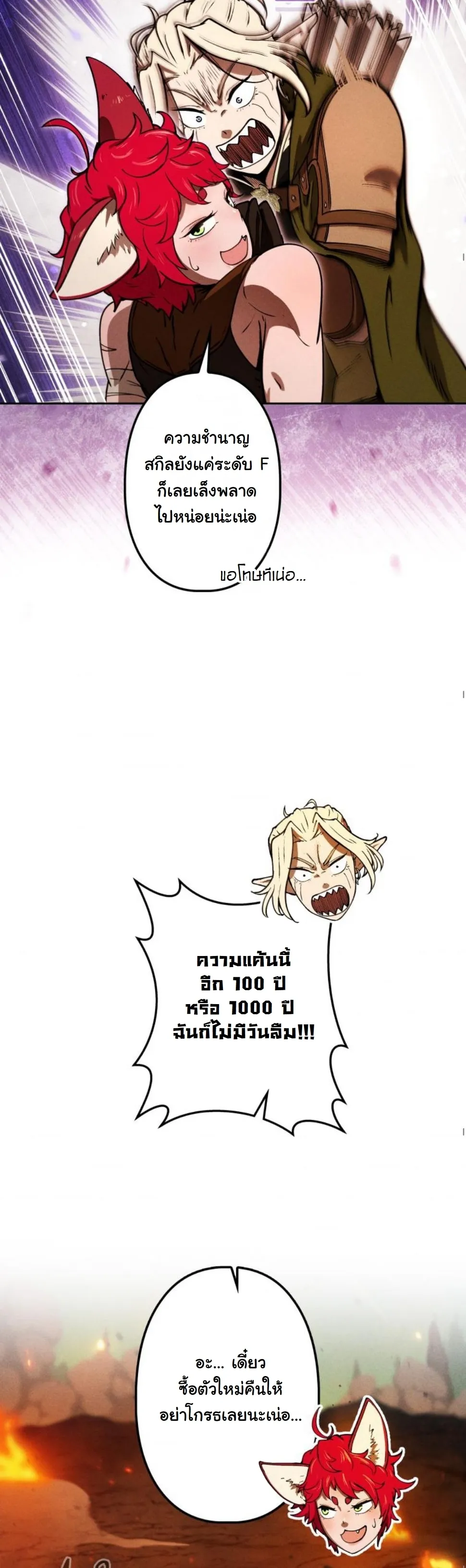 Dungeon Gourmet อ_ศว_นเป_บพ_สดาร เปล_ยนม_งกรให_เป_นเมน_เด_ด ตอนที่ ตอนที่ 10 รูปที่ 70