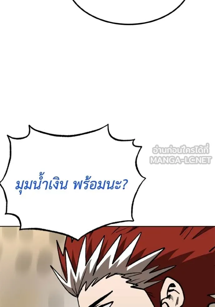 ราชาแห่งอ็อกทากอน ตอนที่ 186 รูปที่ 78