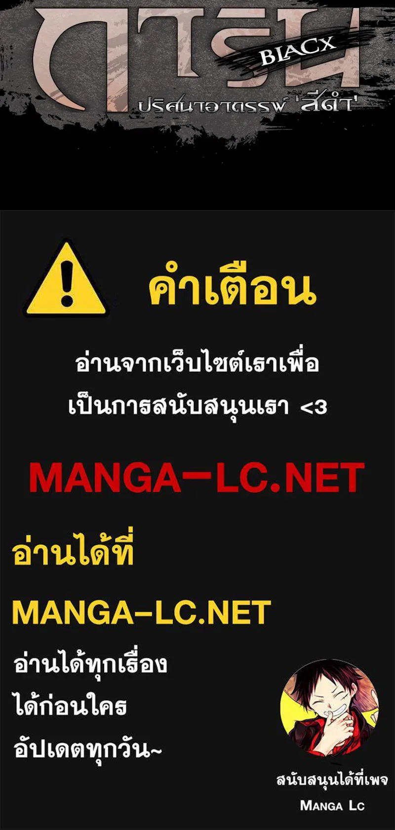 การิน BlaCX ปริศนาอาถรรพ์สีดำ ตอนที่ 21 ห้องแห่งจิตใจ (1) รูปที่ 64