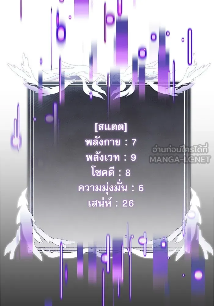 อัศวินดำล่าท้าเวลา ตอนที่ 89 รูปที่ 84