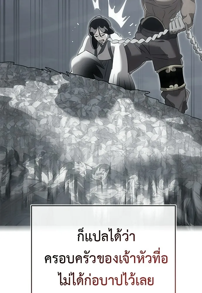 ยมราชลงทัณฑ์ ตอนที่ 144 รูปที่ 41
