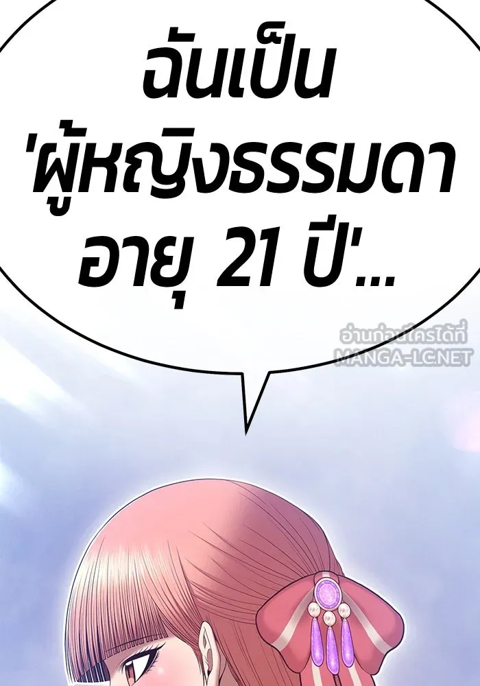 +99 ท่อนไม้พร้อมบวก ตอนที่ 77 รูปที่ 414