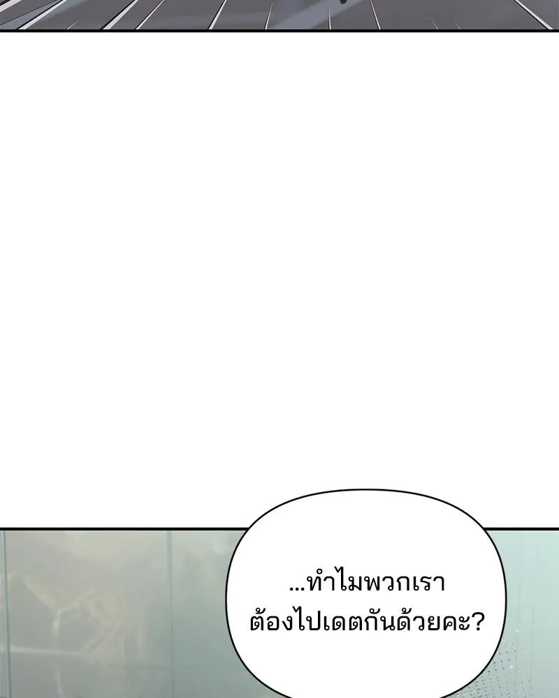 สามีที่ไม่ได้ขอ ตอนที่ 9 รูปที่ 100