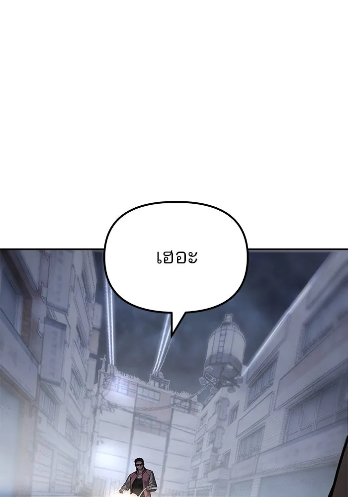 เลวฟาดเลว ตอนที่ 187 รูปที่ 11