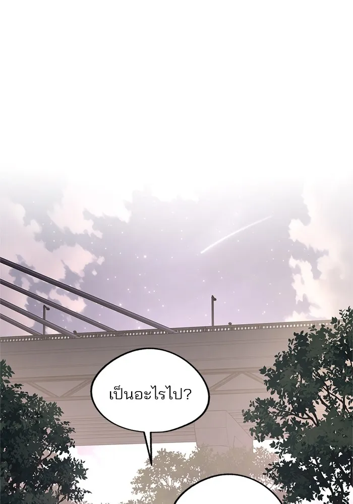 ความรักของอิซอบ ตอนที่ 75 รูปที่ 58