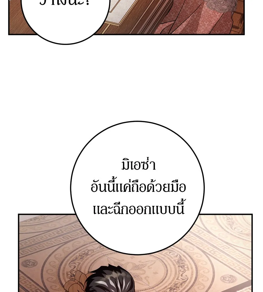 เบื้องหลังรอยยิ้มของเจ้าหญิง ตอนที่ 10 รูปที่ 64