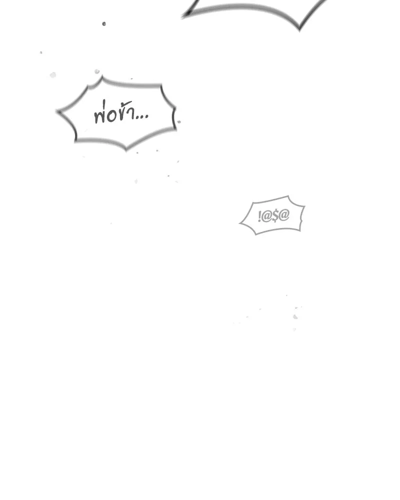 สุดยอดเทรนเนอร์แห่งยุทธภพ ตอนที่ 13 สุดยอดเพื่อนร่วมงาน รูปที่ 23