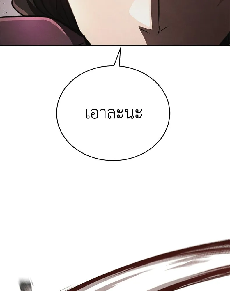 กำปั้นราชันคืนชีพ ตอนที่ 17 รูปที่ 17
