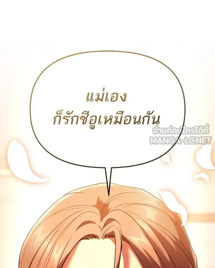 โทษที พื้นที่นี้ ตอนที่ 33 รูปที่ 88