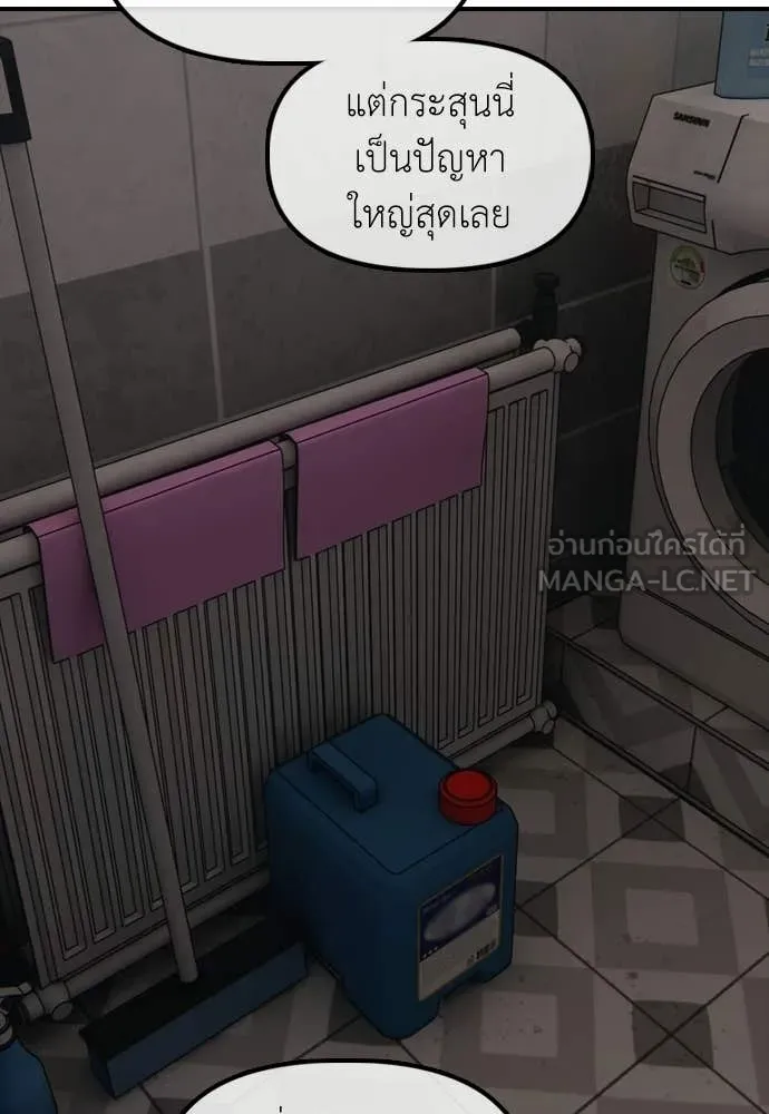 ผู้กล้าฝ่า ตอนที่ 38 รูปที่ 60