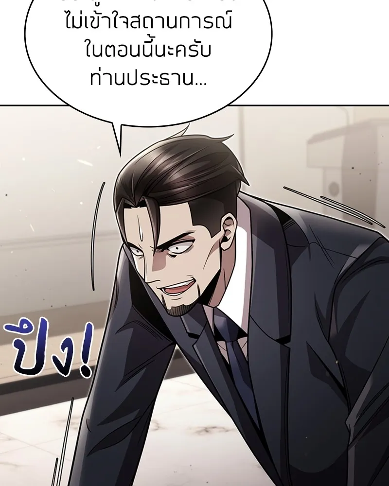 Clever Cleaning Life Of The Returned Genius Hunter ส_ดยอดฮ_นเตอร_สายคล_น ตอนที่ ตอนที่ 78 รูปที่ 25