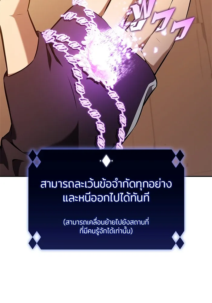 ผู้เล่นหน้าใหม่เลเวลแมกซ์ ตอนที่ 226 อาวุธชิ้นใหม่ (3) รูปที่ 125