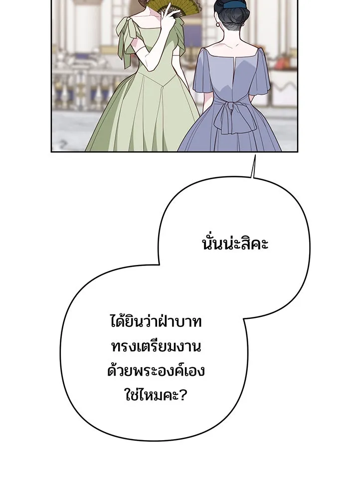 หนูน้อยทรราช ตอนที่ 102 รูปที่ 103