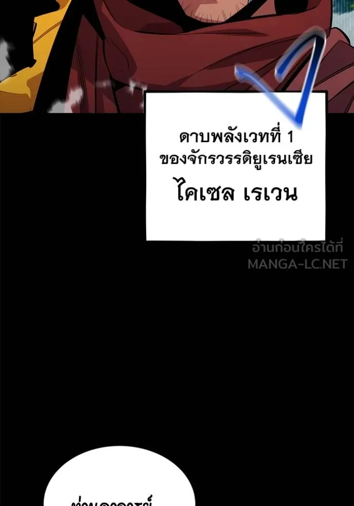 แยกร่างล่าอัตโนมัติ ตอนที่ 120 รูปที่ 108