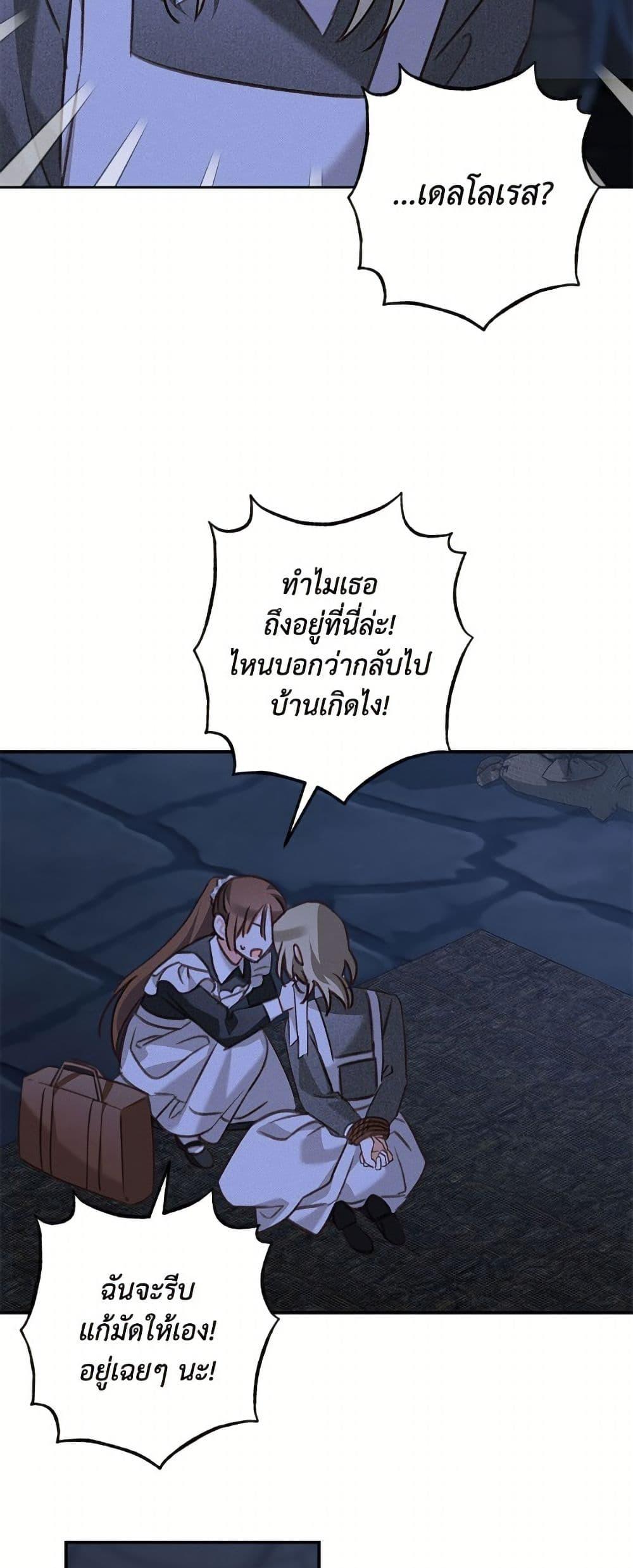 Manga-lc-com อ่านมังงะ อ่านการ์ตูน ออนไลน์ ฟรี How to Survive as a Maid in a Horror Game ตอนที่ 1 2 3 4 5 6 7 8 9 10 11 12 13 14 ฟรี ไม่มีโฆษณา Manga-lc - อ่าน มังงะ อ่าน การ์ตูน ออนไลน์ อ่านมังงะ ฟรี