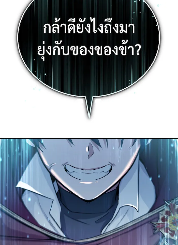 จอมเวทเกิดใหม่ในรอบ 66666 ปี ตอนที่ 65 รูปที่ 154