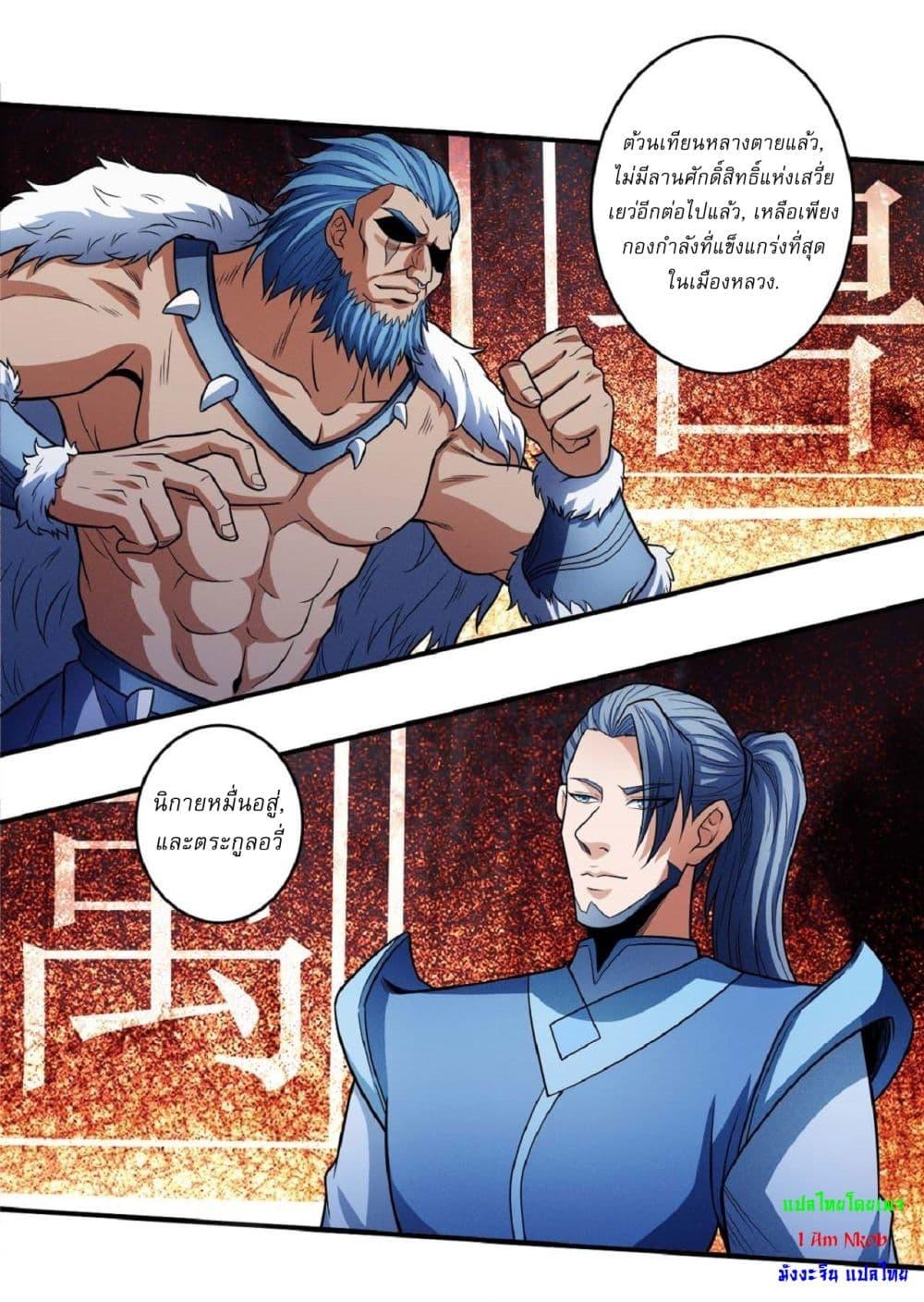 Manga-lc-com อ่านมังงะ อ่านการ์ตูน ออนไลน์ ฟรี God of Martial Arts ตอนที่ 1 2 3 4 5 6 7 8 9 10 11 12 13 14 ฟรี ไม่มีโฆษณา Manga-lc - อ่าน มังงะ อ่าน การ์ตูน ออนไลน์ อ่านมังงะ ฟรี