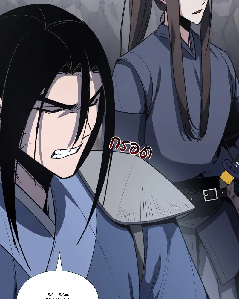 เกิดอีกทีเป็นว่าที่ประมุขลัทธิมาร ตอนที่ 48 รูปที่ 82