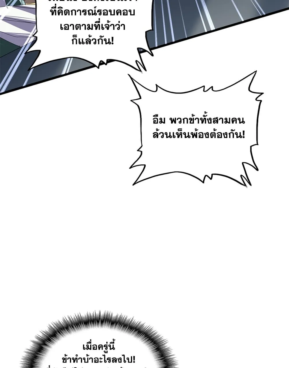 Manga-lc-com อ่านมังงะ อ่านการ์ตูน ออนไลน์ ฟรี Magic Emperor ตอนที่ 1 2 3 4 5 6 7 8 9 10 11 12 13 14 ฟรี ไม่มีโฆษณา Manga-lc - อ่าน มังงะ อ่าน การ์ตูน ออนไลน์ อ่านมังงะ ฟรี