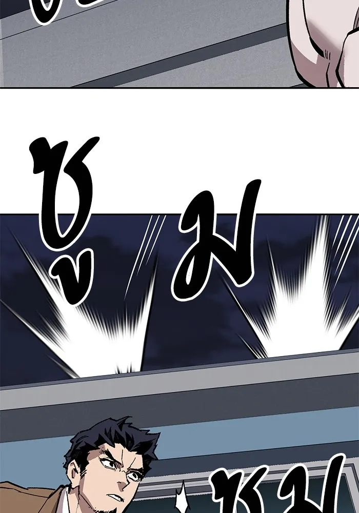 ยอดคนเลเวลทะลุ ตอนที่ 61 รวมตัว รูปที่ 143