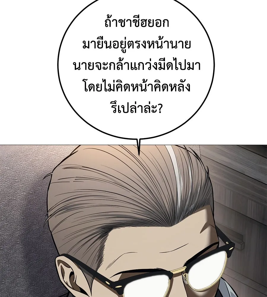 มัจจุราชชุดแดง ตอนที่ 5 รูปที่ 53