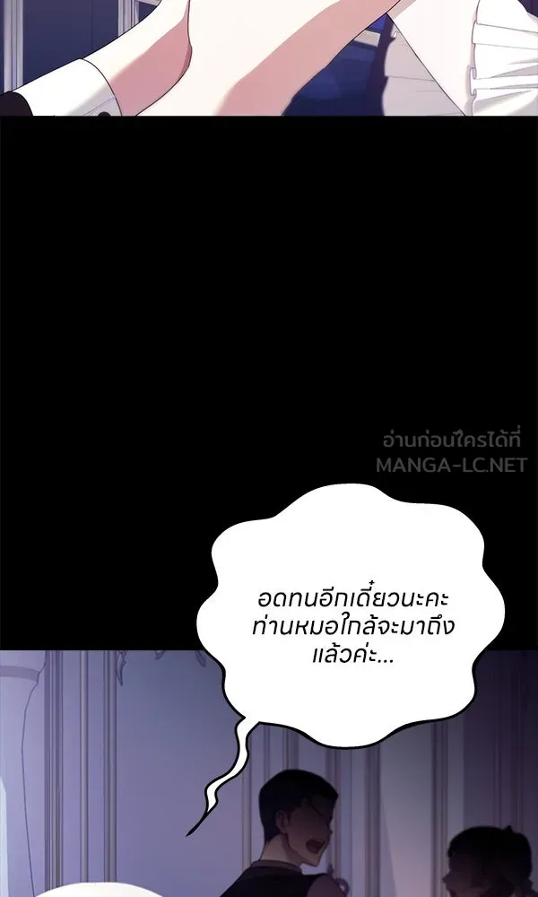 ครอบครัวผิดแผน ตอนที่ 1 รูปที่ 9