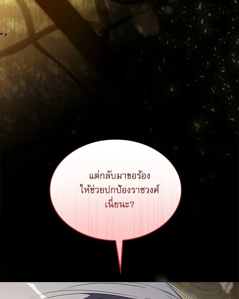 กำราบรักร้ายนายจอมพยศ ตอนที่ 70 (ตอนจบ) รูปที่ 47
