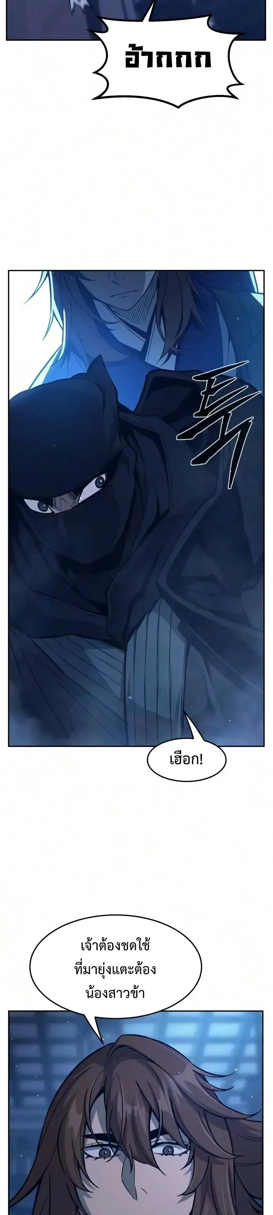 Absolute Sword Sense เซ_ยนส_มผ_สดาบ ตอนที่ ตอนที่ 190 รูปที่ 18