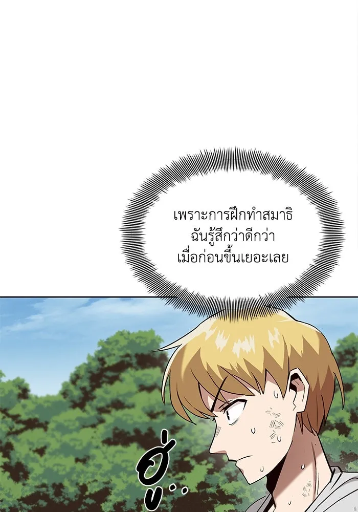 ชีวิตพลิกผันของลอร์ดผู้เกียจคร้าน ตอนที่ 13 จงหาตัวตนที่ซ่อนอยู่ รูปที่ 20