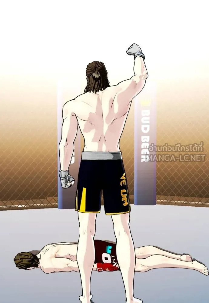 หมาหัวเน่า ตอนที่ 108 รูปที่ 118