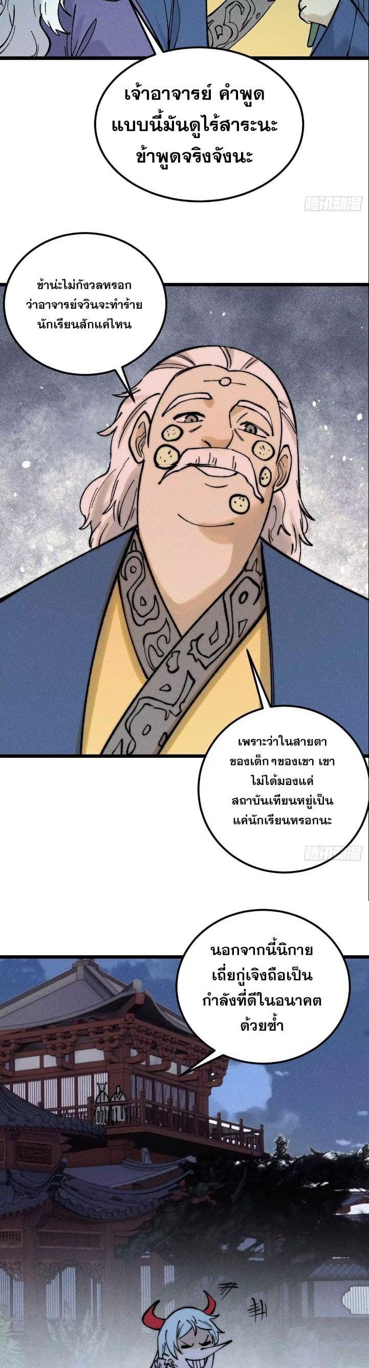 Manga-lc-com อ่านมังงะ อ่านการ์ตูน ออนไลน์ ฟรี All Hail the Sect Leader ตอนที่ 1 2 3 4 5 6 7 8 9 10 11 12 13 14 ฟรี ไม่มีโฆษณา Manga-lc - อ่าน มังงะ อ่าน การ์ตูน ออนไลน์ อ่านมังงะ ฟรี