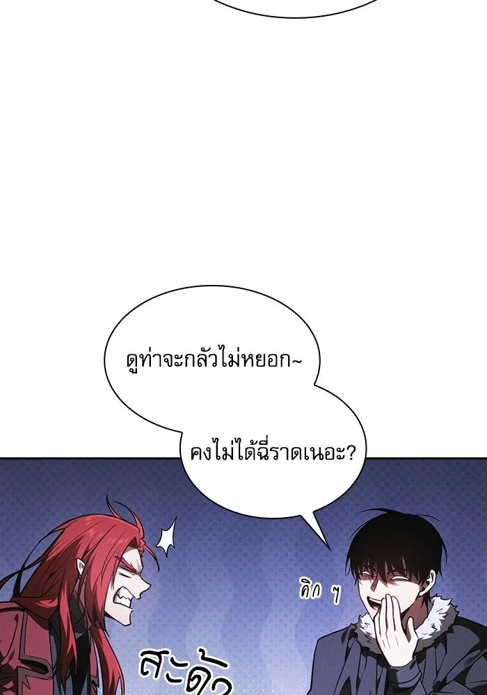 นักดาบอัจฉริยะจากอะคาเดมี ตอนที่ 146 รูปที่ 70
