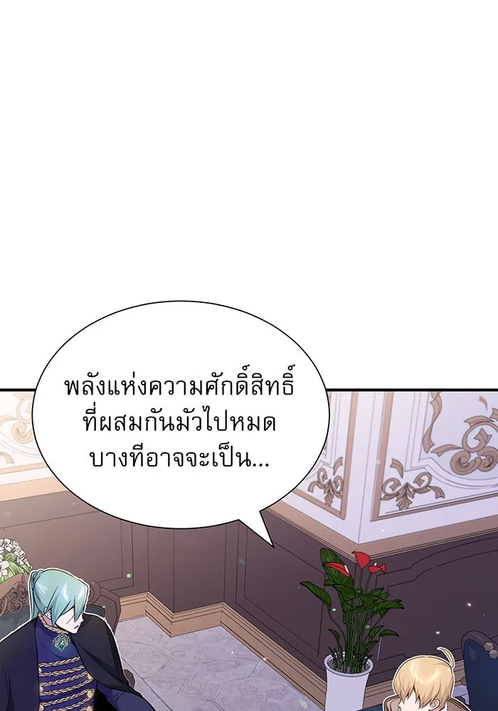 จอมเวทเกิดใหม่ในรอบ 66666 ปี ตอนที่ 19 รูปที่ 62