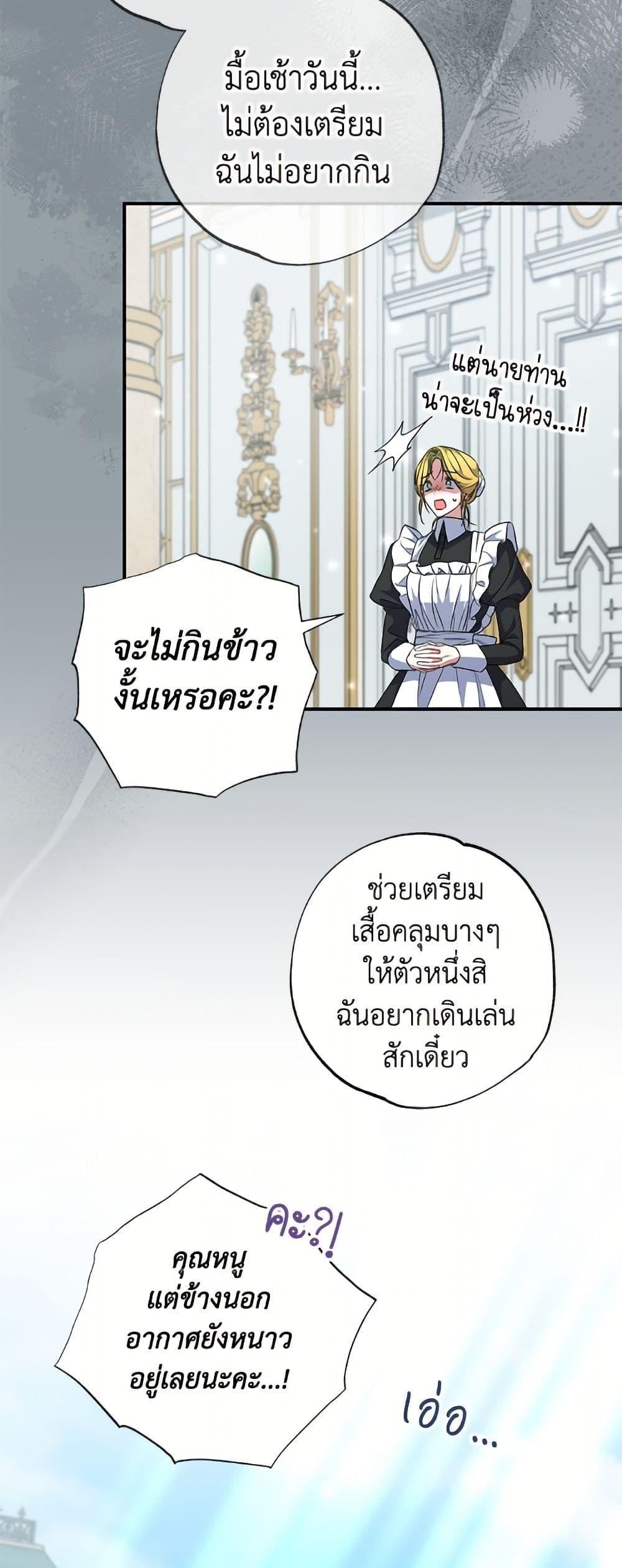 Manga-lc-com อ่านมังงะ อ่านการ์ตูน ออนไลน์ ฟรี A Saint Who Was Adopted by the Grand Duke ตอนที่ 1 2 3 4 5 6 7 8 9 10 11 12 13 14 ฟรี ไม่มีโฆษณา Manga-lc - อ่าน มังงะ อ่าน การ์ตูน ออนไลน์ อ่านมังงะ ฟรี