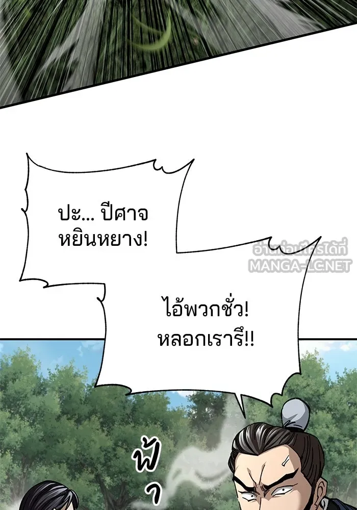 คุณปู่จอมยุทธกับหลานสาวสุดแกร่ง ตอนที่ 45 รูปที่ 9