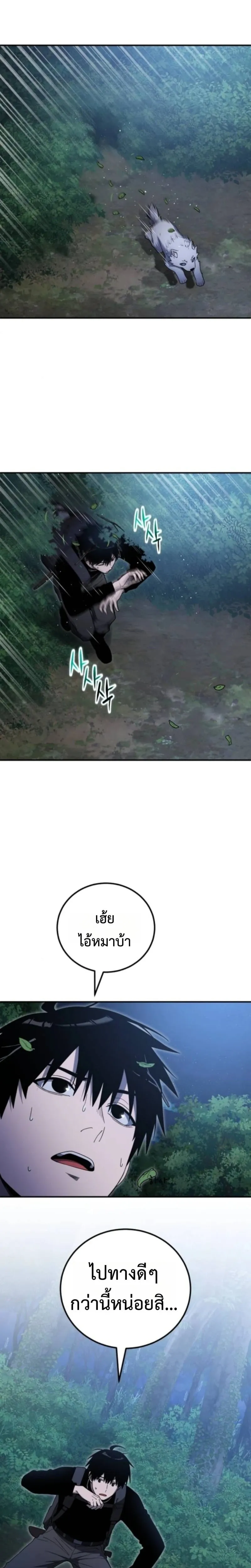 Apocalypse Veteran โคตรเทพว_นส_นโลก ตอนที่ ตอนที่ 16 รูปที่ 16