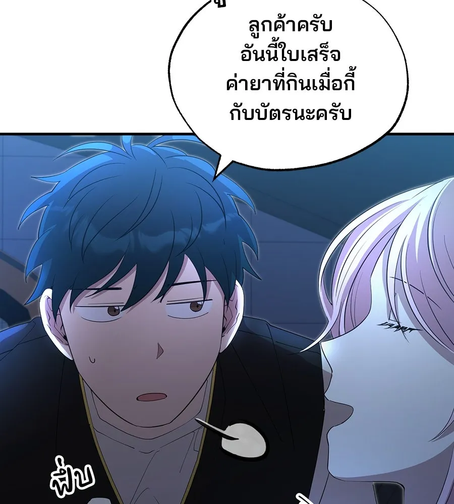 ร้านสะดวกซื้อต่างโลก ตอนที่ 4 รูปที่ 116