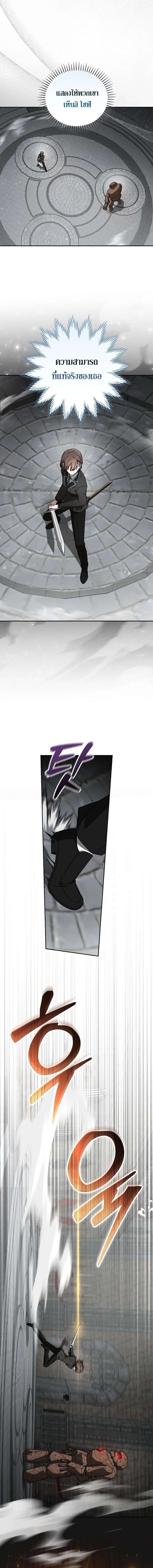 Concept Grasping Magic Genius อ_จฉร_ยะเวทมนตร_ ผ_ไขความล_บแห_งมานา ตอนที่ ตอนที่ 23 รูปที่ 8