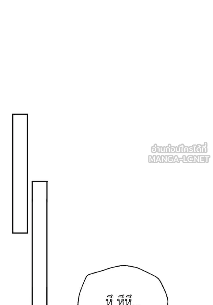 อัจฉริยะนอกคอก ตอนที่ 133 รูปที่ 121