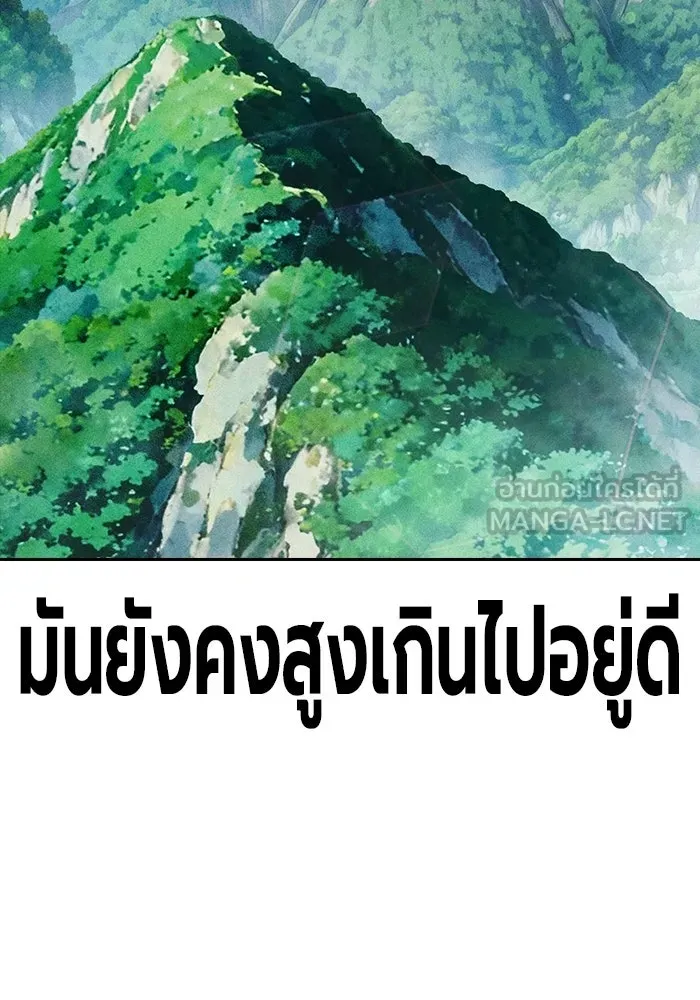 เยาวชนคนคุก ตอนที่ 3 รูปที่ 174
